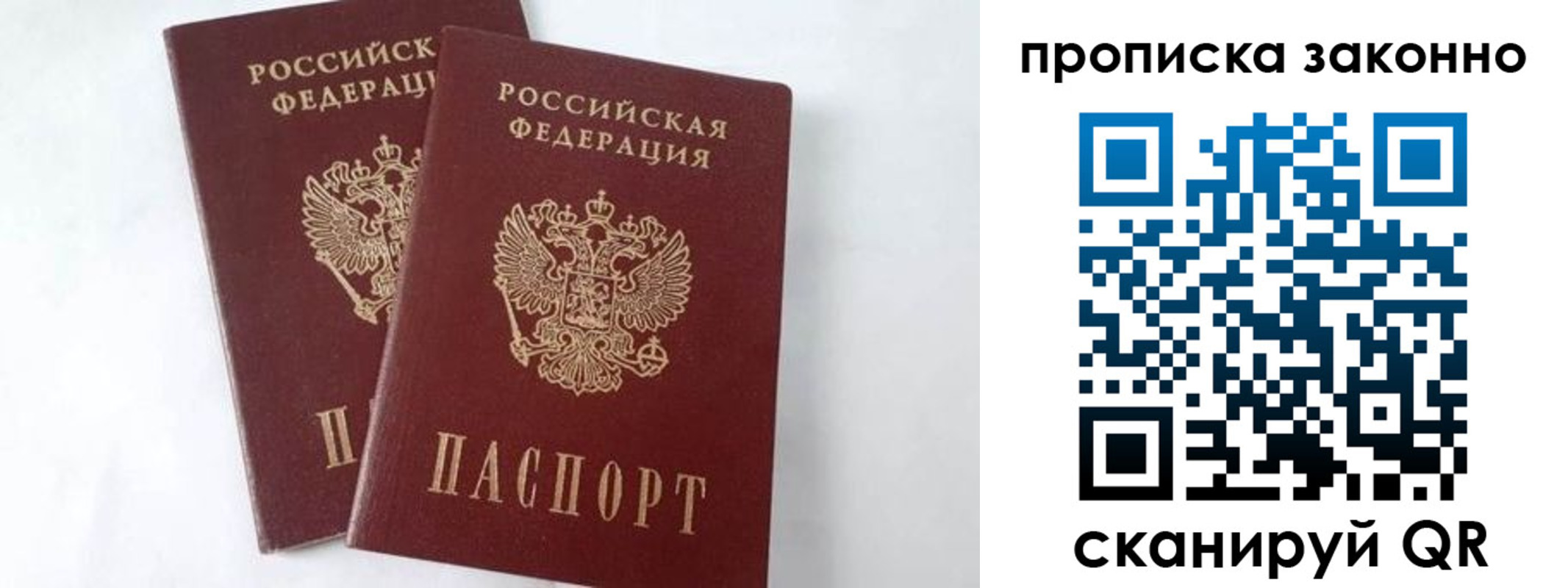 прописка в Краснокамске