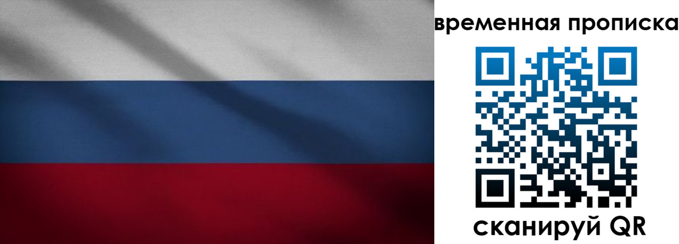 временная регистрация законно в Краснокамске