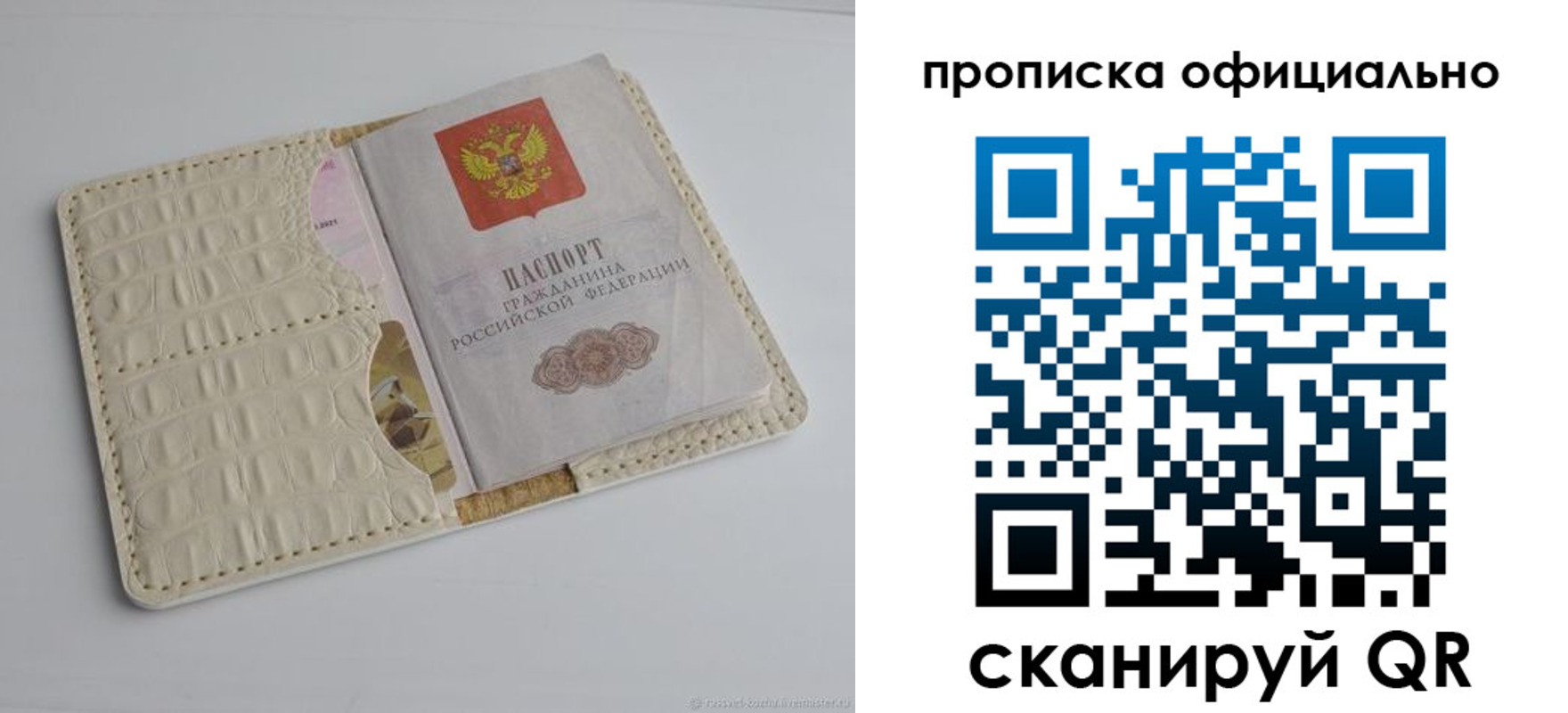 временная регистрация для всех в Краснокамске