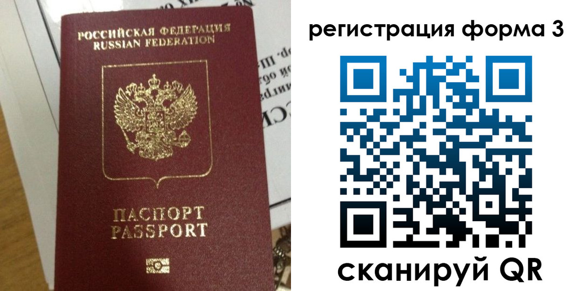 временная регистрация в квартире в Краснокамске